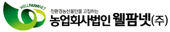 농업회사법인 웰팜넷주식회사